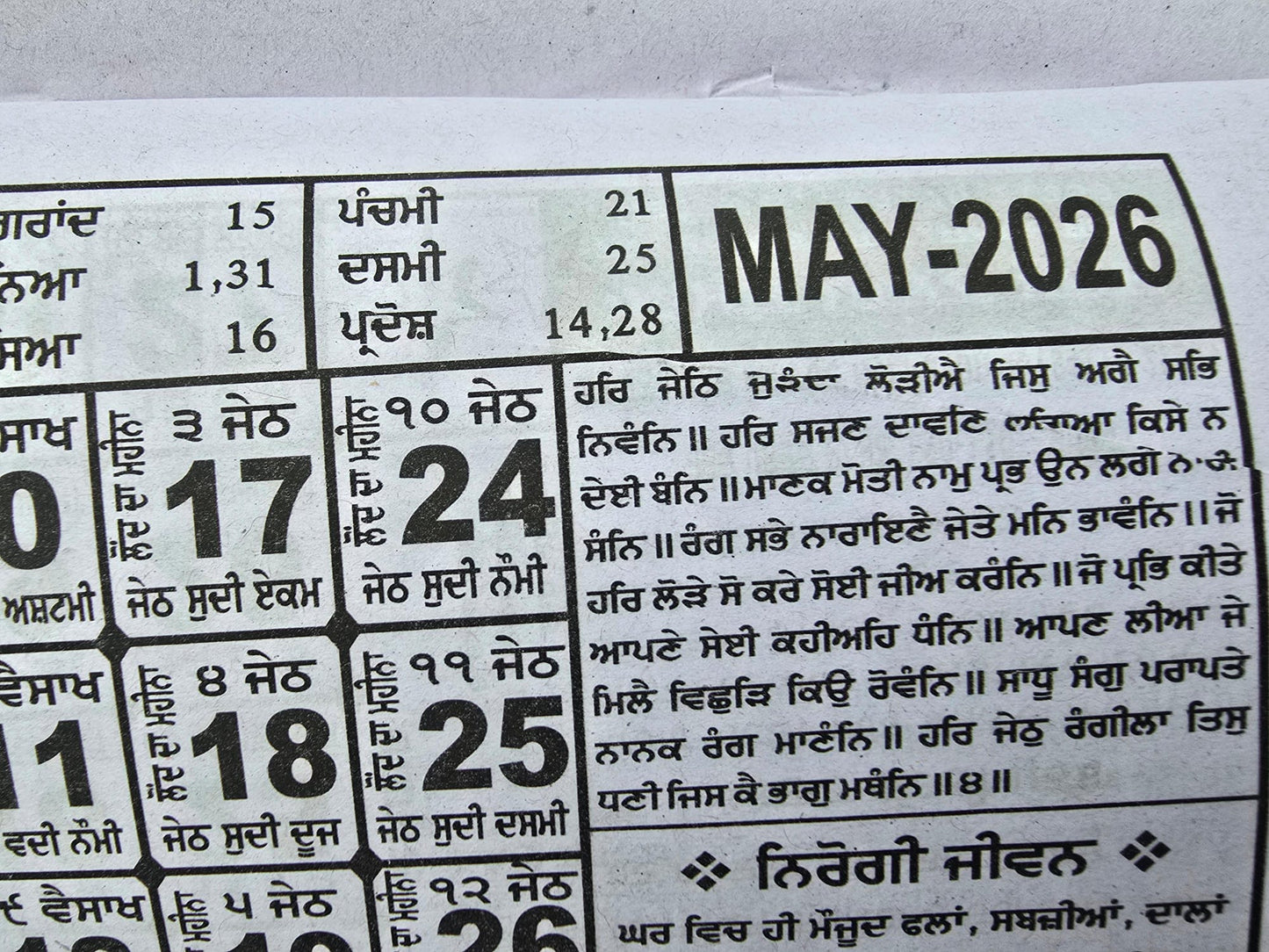 Khalsa New Year 26 Heera Jantari Sikh Nanakshahi 2026 Calendar Punjabi Hindu B62