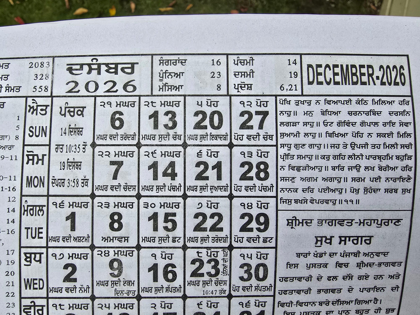 Khalsa New Year 26 Heera Jantari Sikh Nanakshahi 2026 Calendar Punjabi Hindu B62