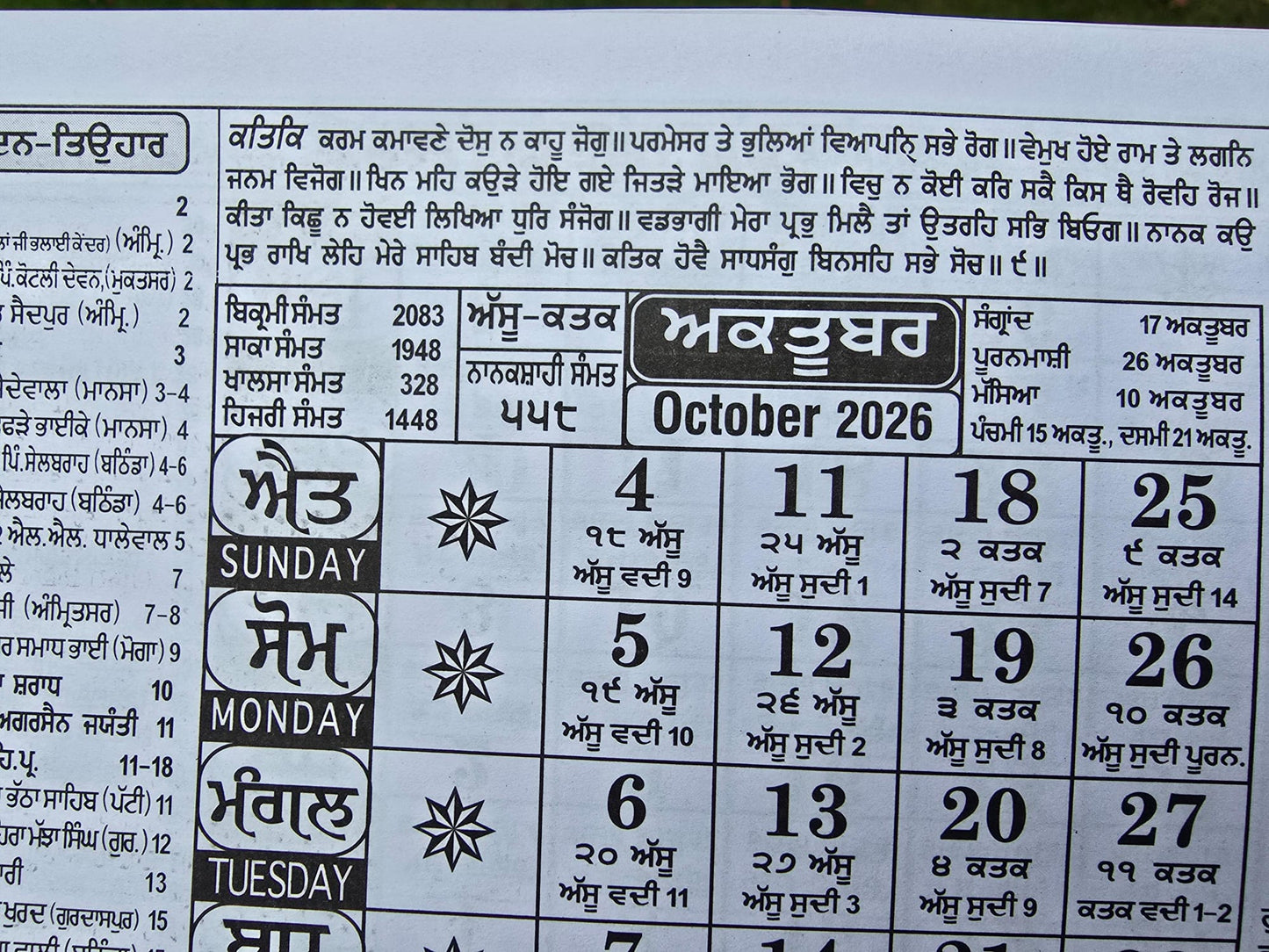 Sikh Calendar Khalsa Heera Jantari Nanakshahi 2026 Punjabi Hindu New Year 26 B41