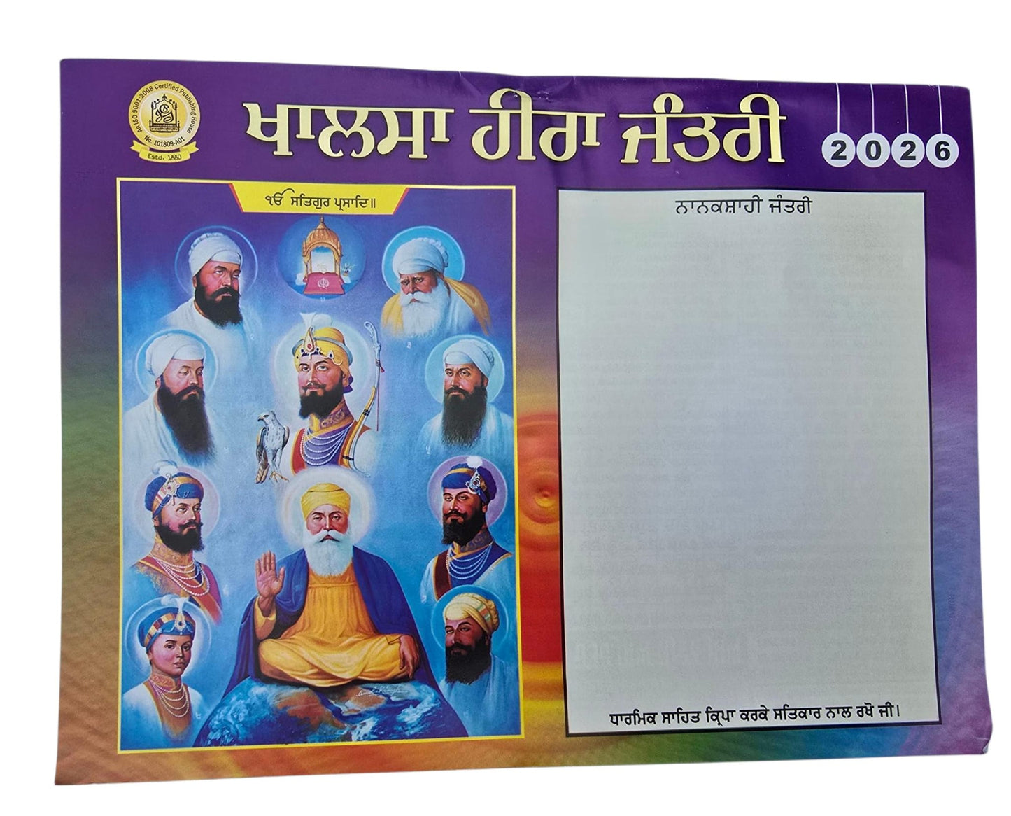 Sikh Calendar Khalsa Heera Jantari Nanakshahi 2026 Punjabi Hindu New Year 26 B41