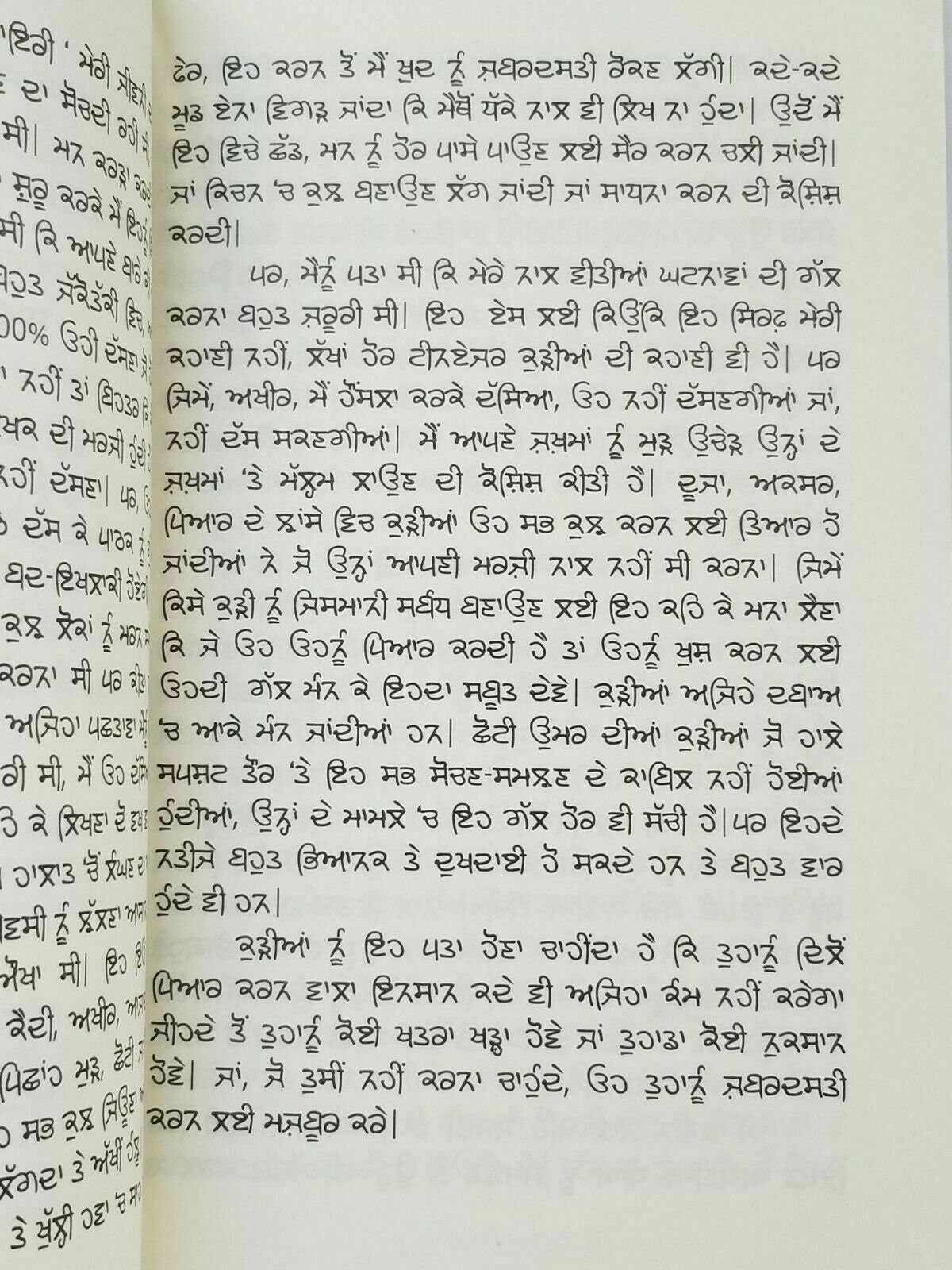 Ik kudi di gupt diary shashi pal samundra punjabi reading literature book panjab