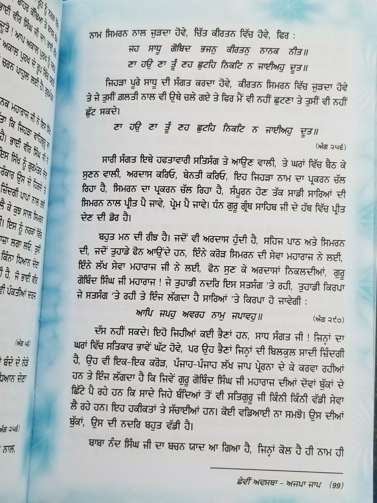 Simran Diya Nau Awastha Bhai Guriqbal Singh Punjabi Gurmukhi Reading Book B5