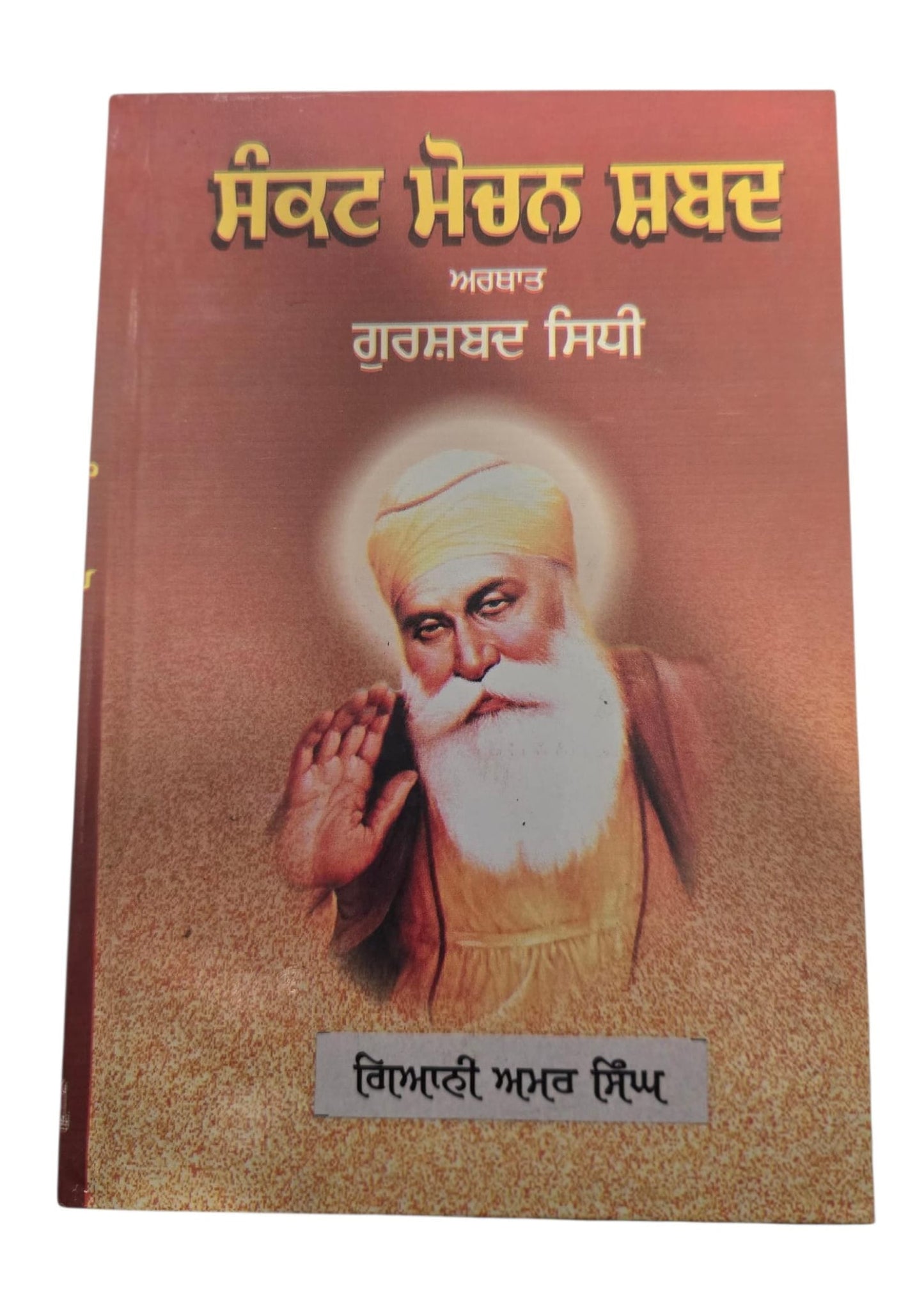 Sankat Mochan Shabad Sikh Selected Protection Shabads Book Punjabi Gurmukhi B41