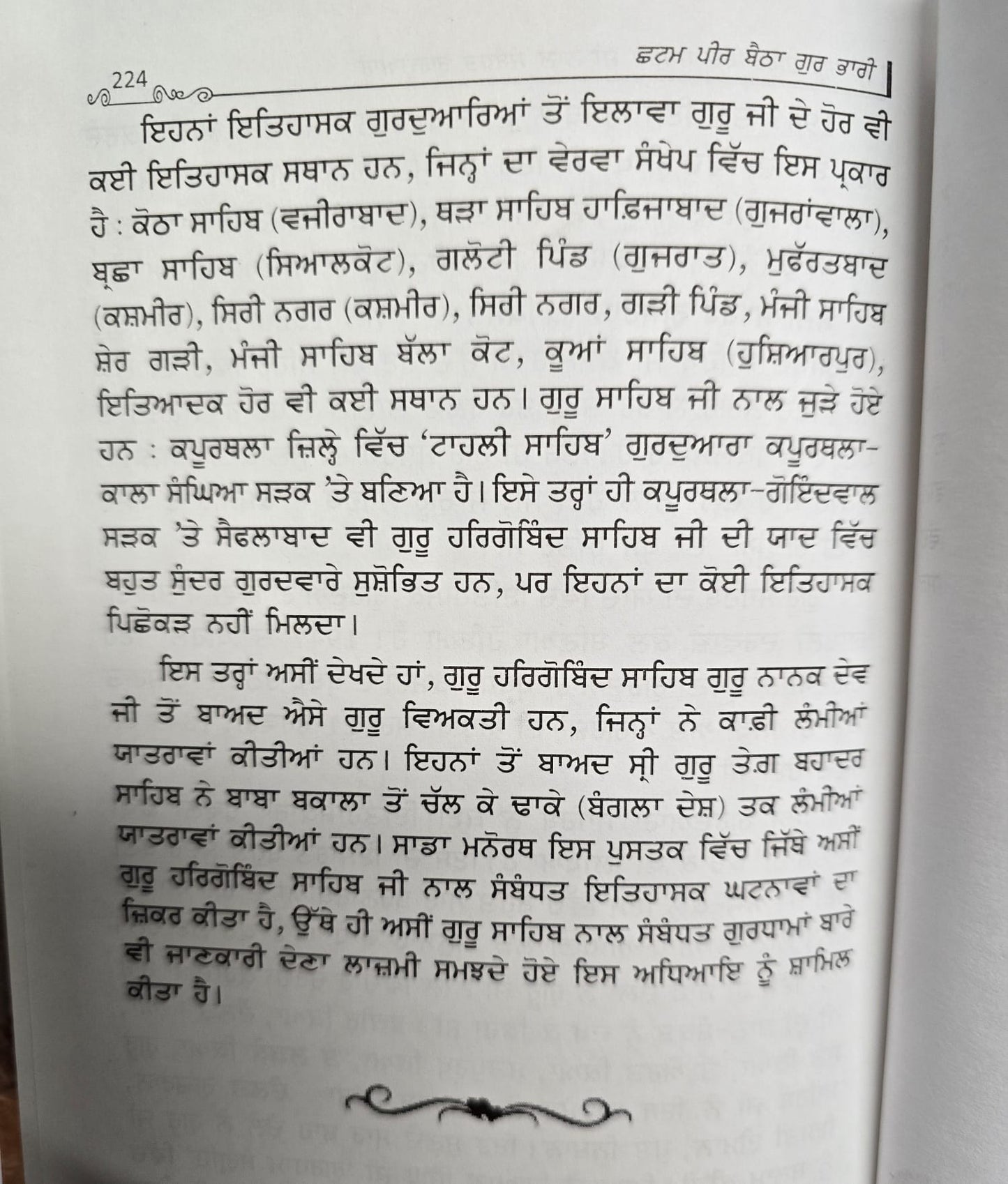 Gur Bhari biography of Guru Hargobind ji by Satbir Singh Punjabi sikh book b59