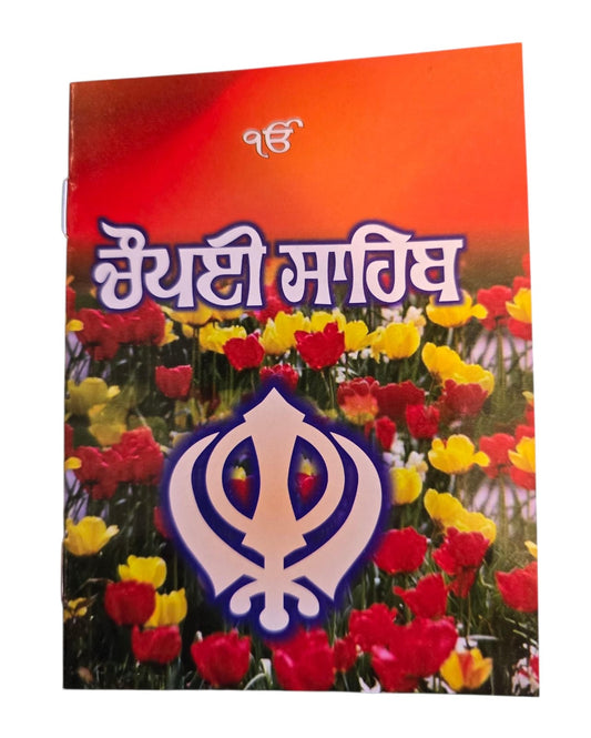 Sikh Chaupai Sahib Chaupayee Sahib Ji Gutka book Punjabi 11 Copies