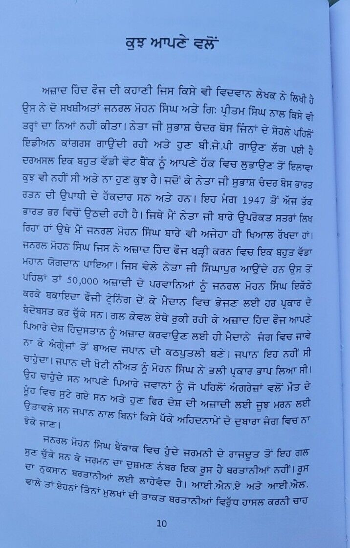 Azad Hind Fauj Da Lasani Itihas Cpt Ranjit Singh Punjabi Sikh Histoy Book MB