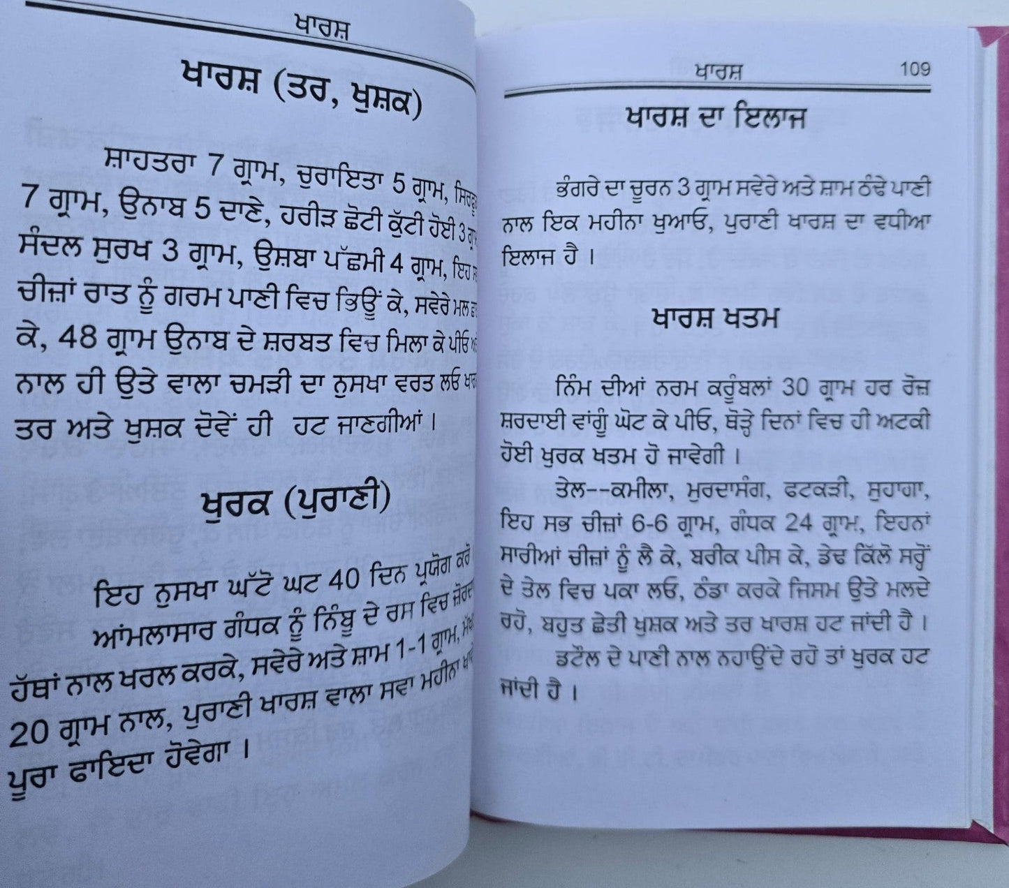 Gharelu Hakeemi Totke Dhanantar Vaid Desi Home Remedies Punjabi Gurmukhi Book M