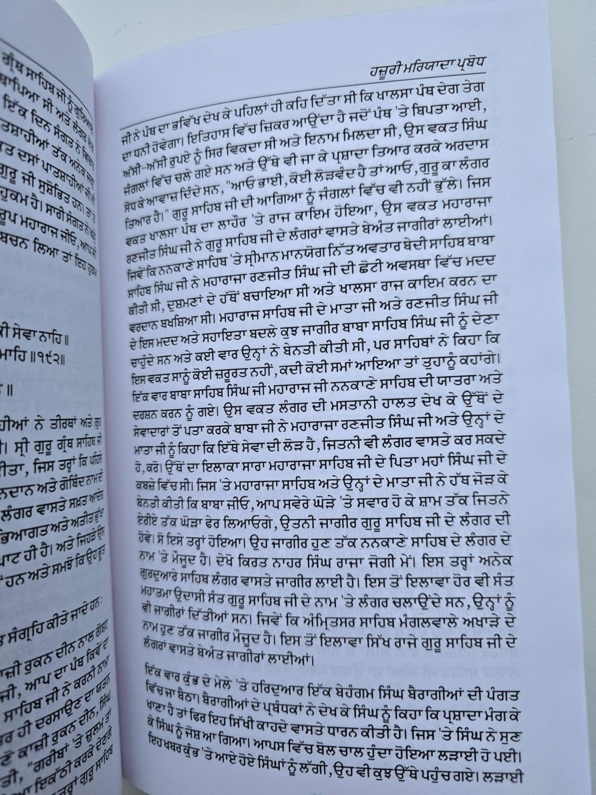 Sri Hajur Sahib Maryada Parbodh Guru Dasam Patshah Ji Hajoor Punjabi Book MD25