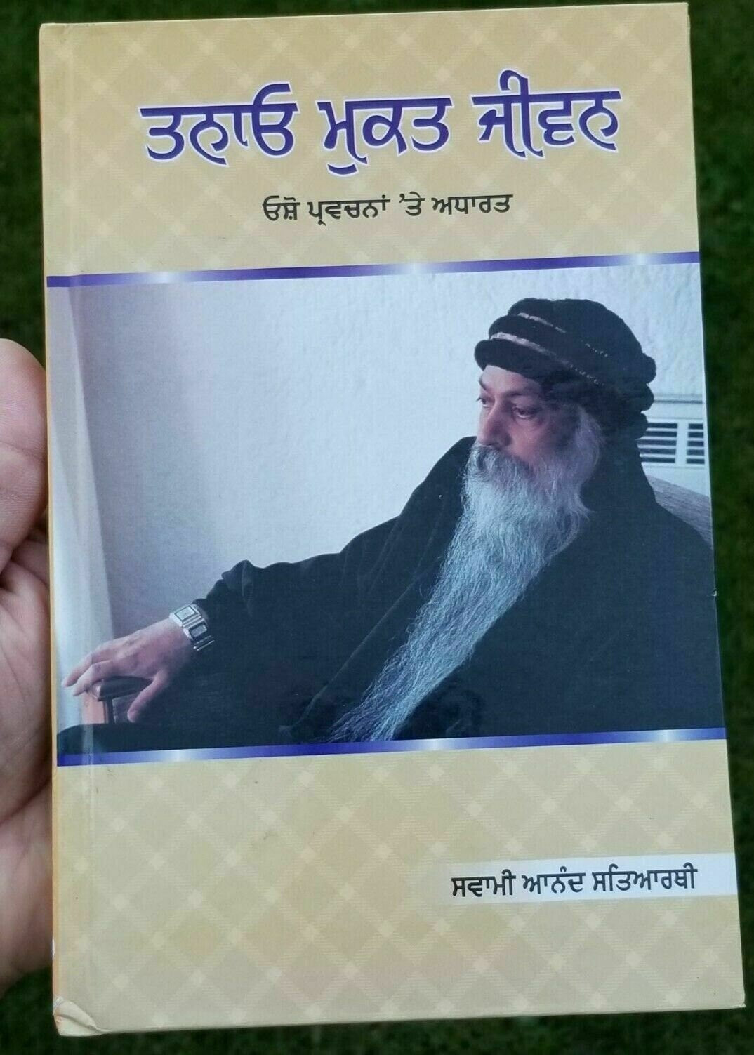 Tanao mukat jeevan based on Osho Rajneesh teachings Punjabi literature Book b56