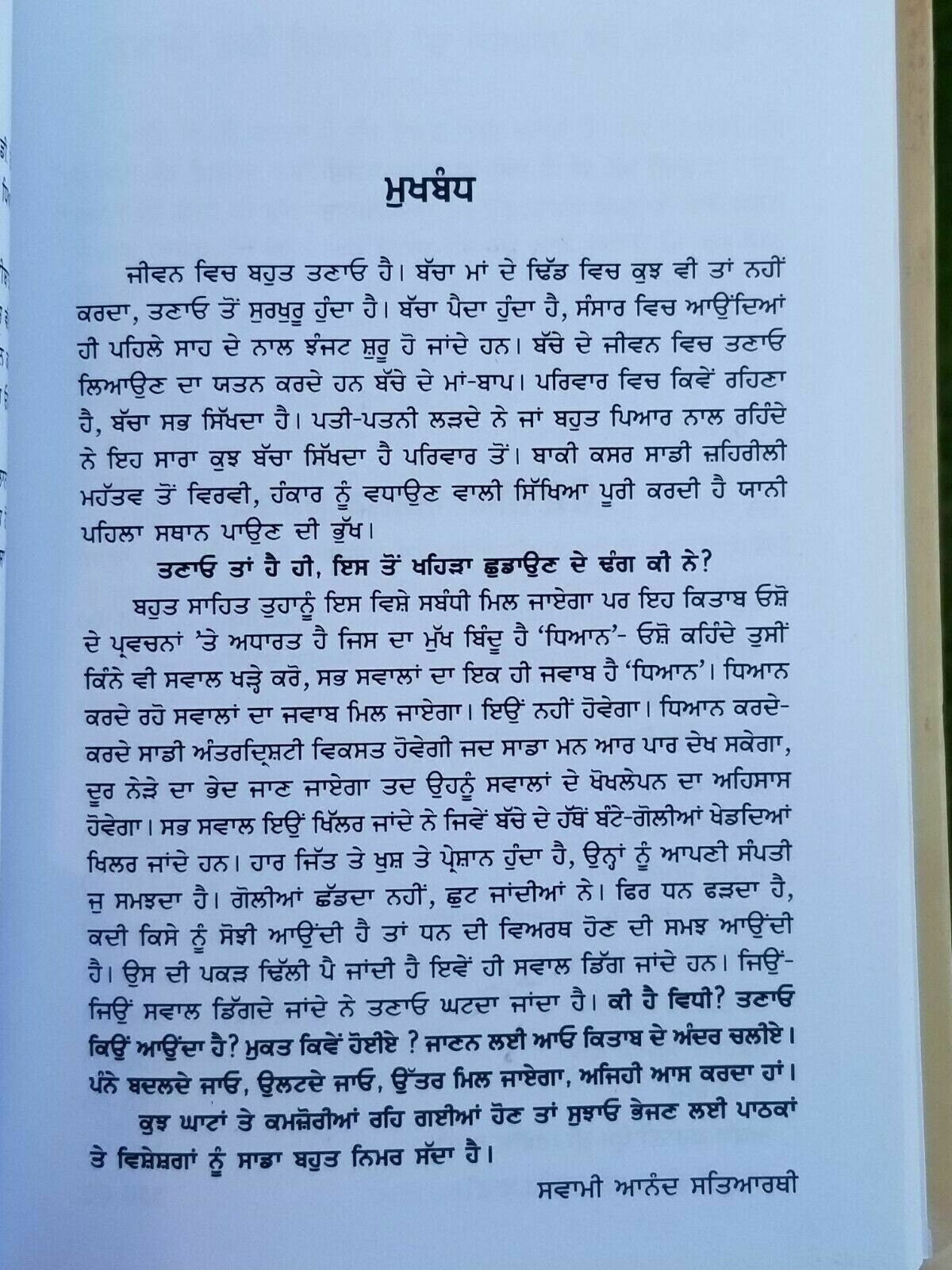 Tanao mukat jeevan based on Osho Rajneesh teachings Punjabi literature Book b56