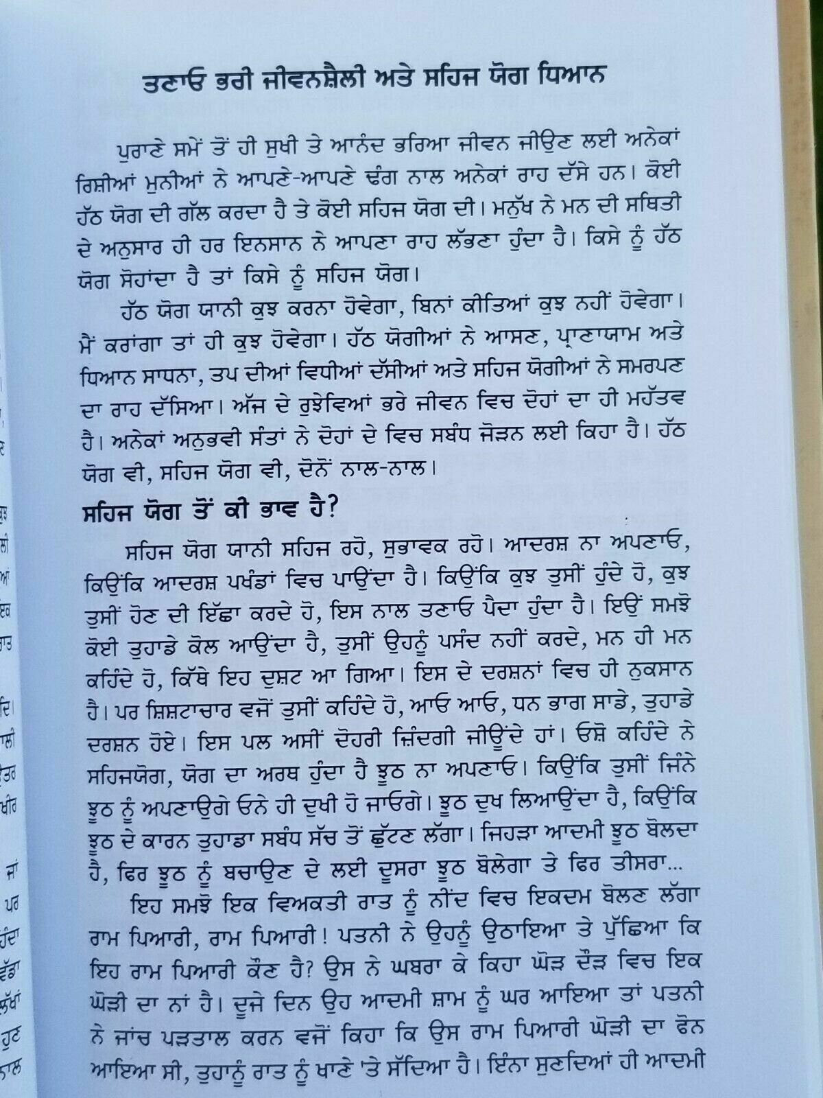 Tanao mukat jeevan based on Osho Rajneesh teachings Punjabi literature Book b56