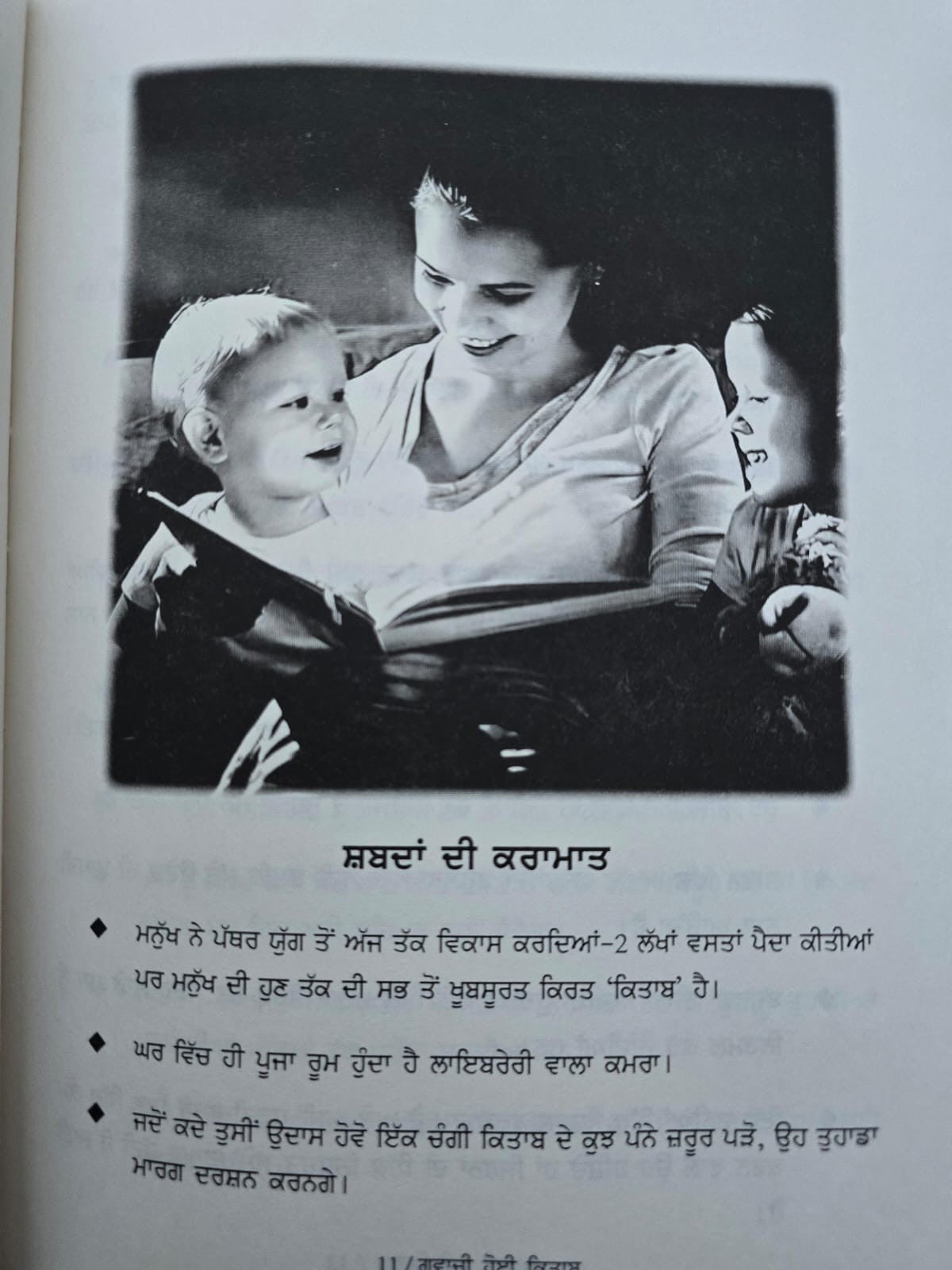 Gawachi Hoi Kitab Punjabi Book Gurcharan Singh Nurpur Motivational Panjabi MD26
