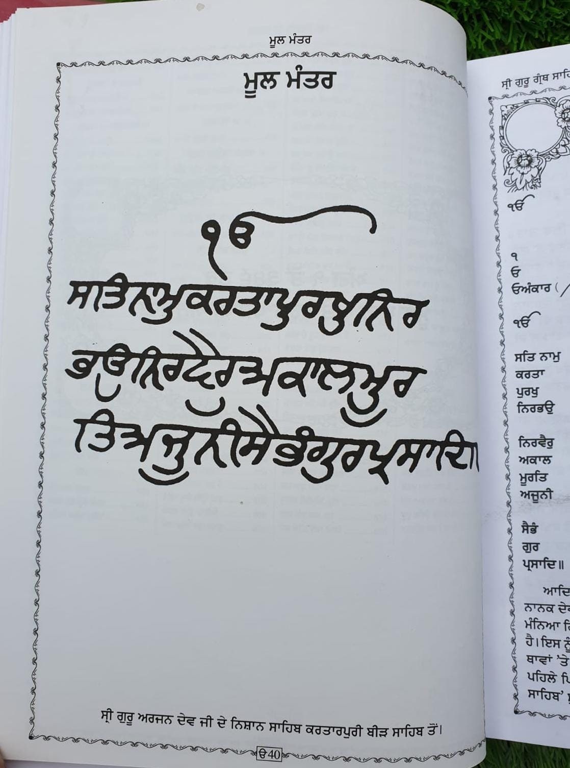 Sri Guru Granth Sahib Ji Gurmukhi Punjabi Steek Word Meaning Volumes Sanchia Set
