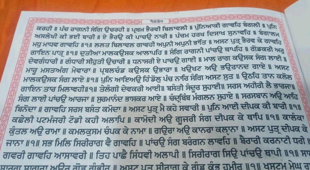 Sri Guru Adh Granth Sahib Ji Gurmukhi Punjabi Sanchia Set in 2 Volumes Sikh Book