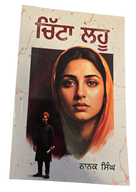 Chitta Lahoo Novel Nanak Singh Punjabi Book Reading Literature Panjabi Romance MD