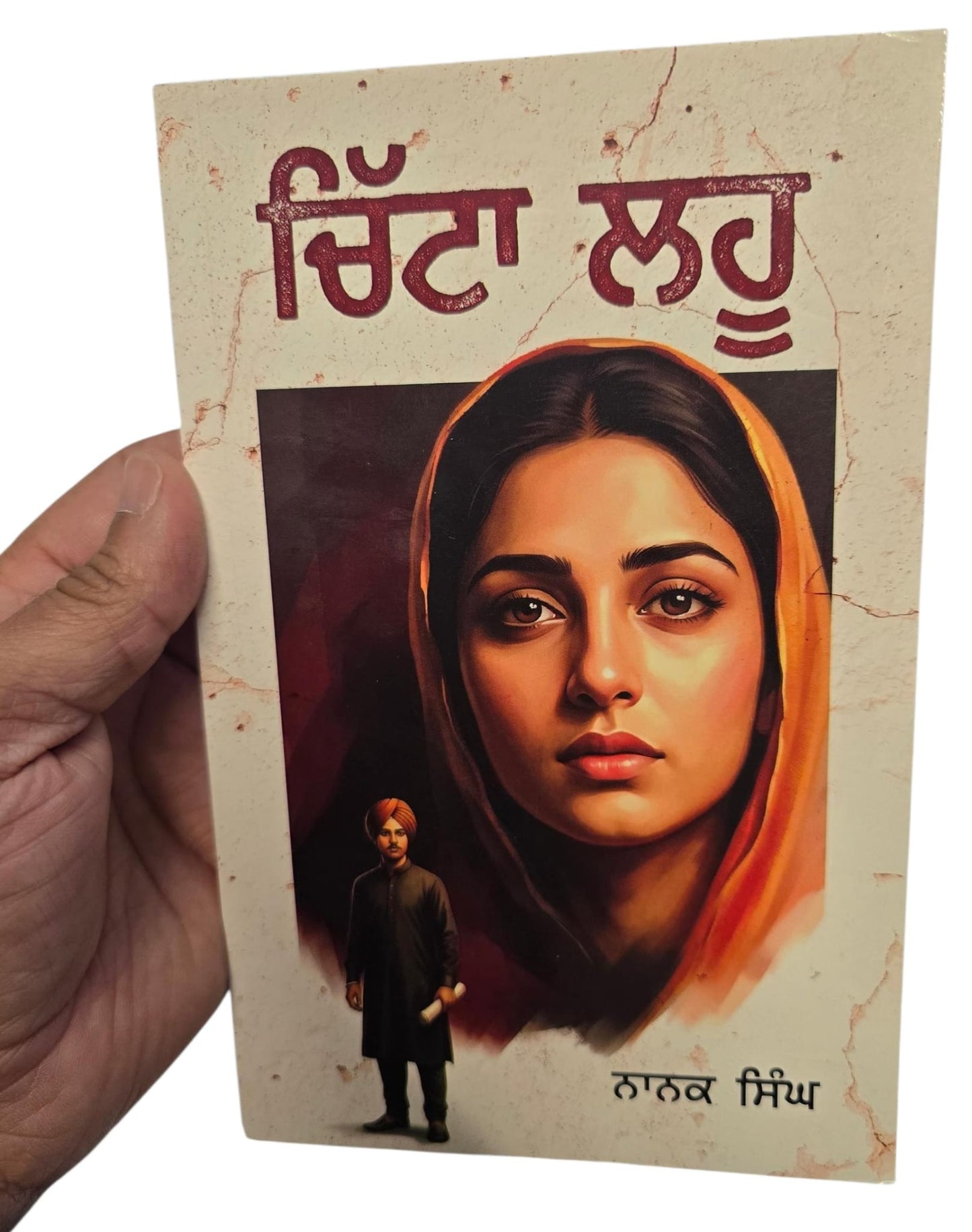 Chitta Lahoo Novel Nanak Singh Punjabi Book Reading Literature Panjabi Romance MD