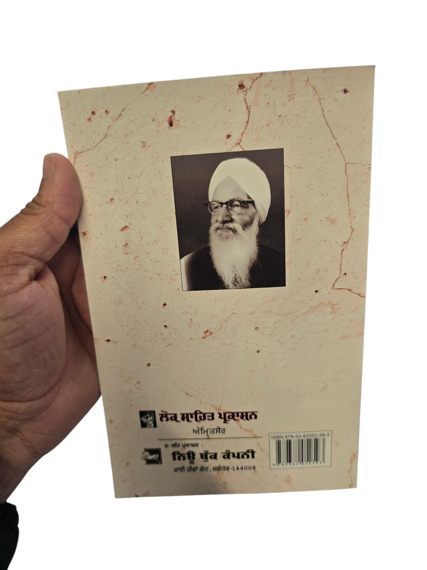 Chitta Lahoo Novel Nanak Singh Punjabi Book Reading Literature Panjabi Romance MD