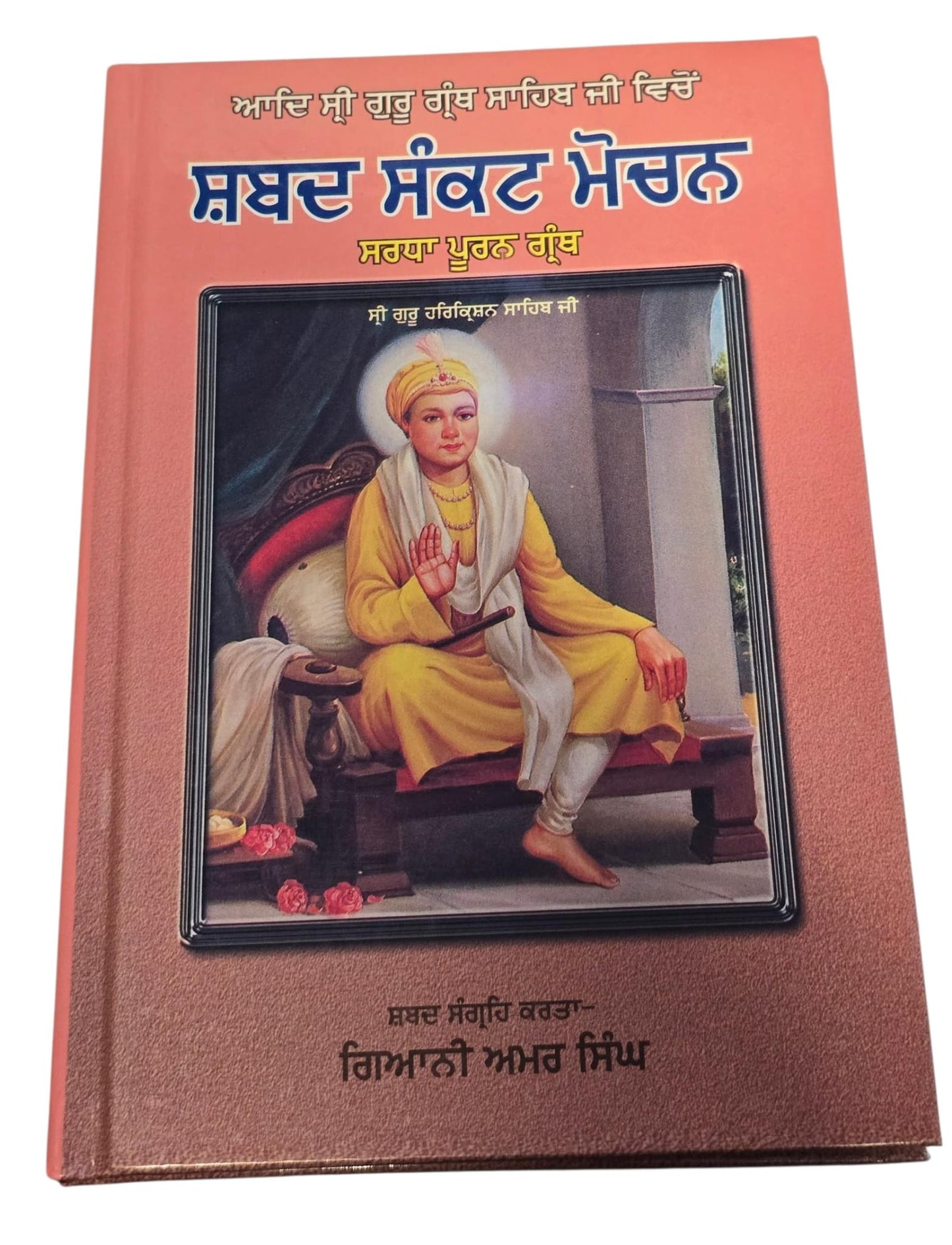 Sankat Mochan Shabad Sikh Selected Protection Shabads Book Punjabi Gurmukhi B41