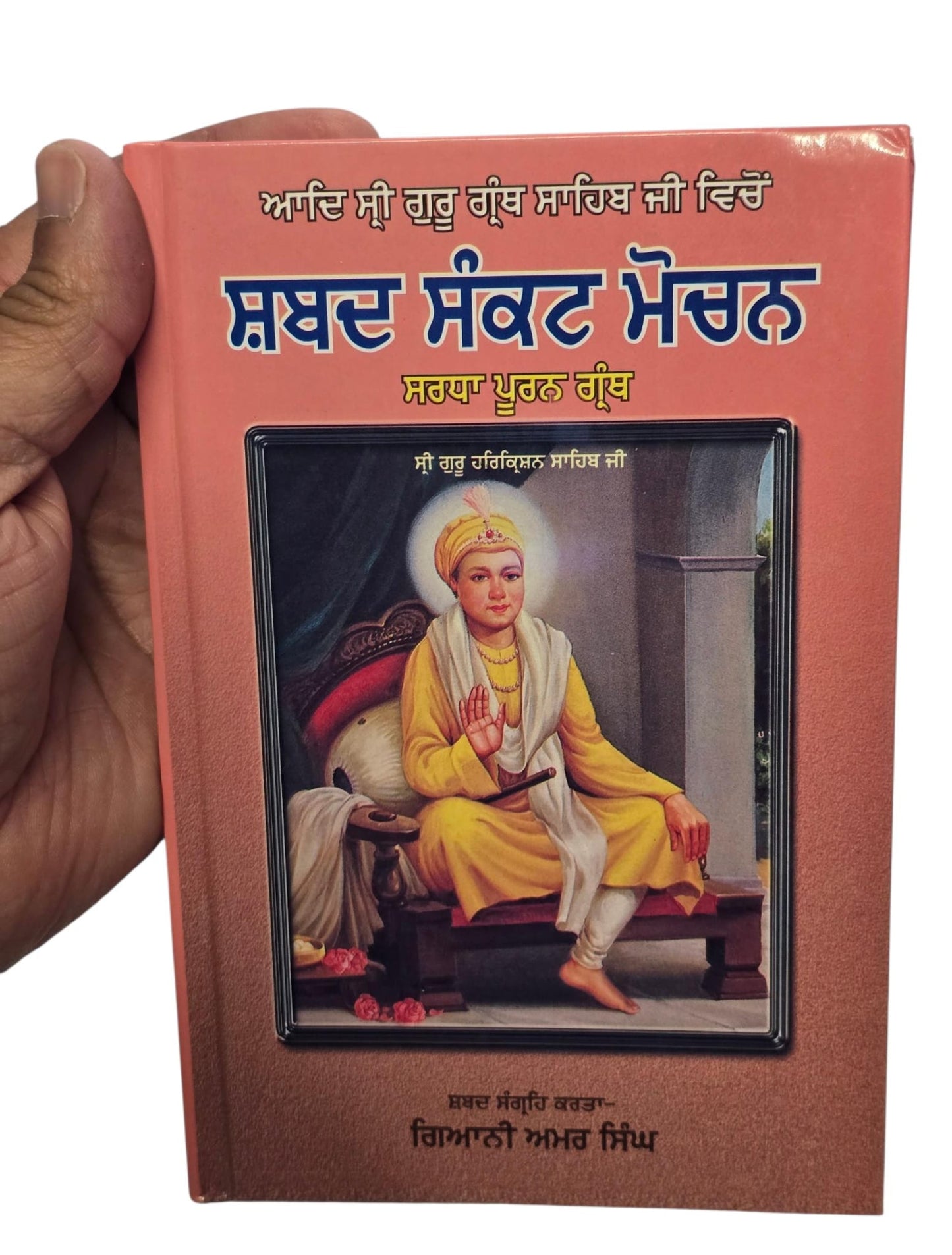 Sankat Mochan Shabad Sikh Selected Protection Shabads Book Punjabi Gurmukhi B41
